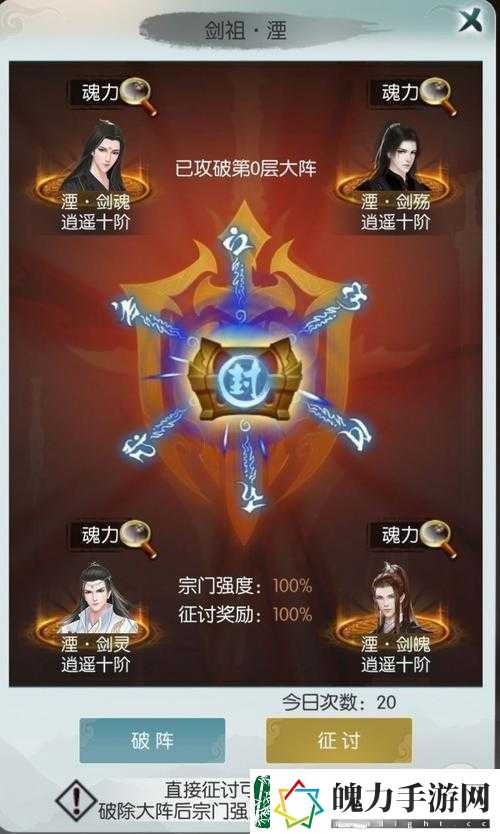 无极仙途中如何邂逅神秘医仙