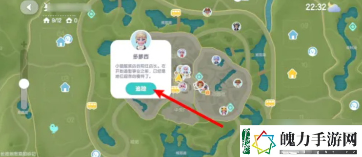角色装备！心动小镇如何换性别