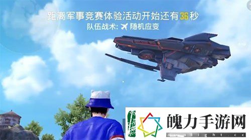 和平精英黑刃母舰刷新点在哪