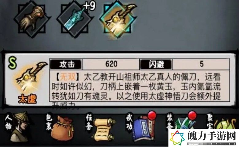 江湖风云录太虚刀怎么得