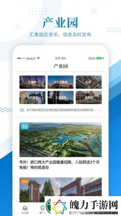 硚口发布app下载安装
