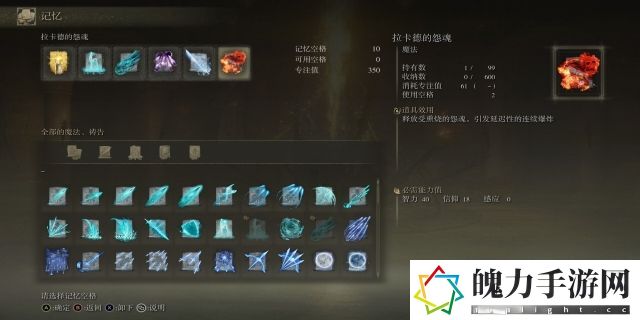 拉卡德怎么打