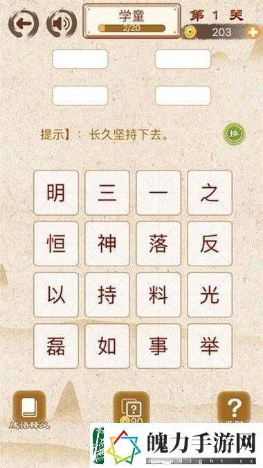 成语红包群第122关难倒你了