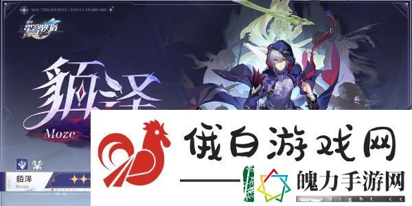 崩坏星穹铁道2.5卡池角色角色有哪些