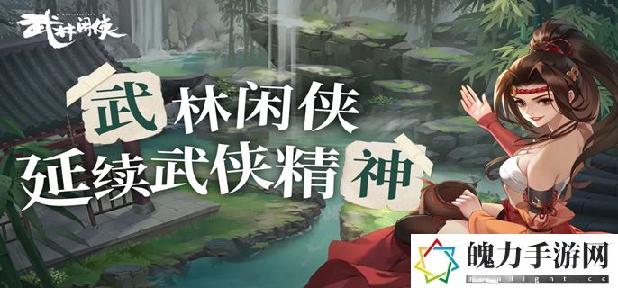 武林闲侠金火之塔怎么打
