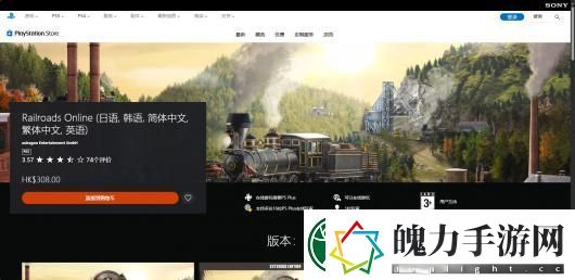 铁道Online下载安装教程介绍
