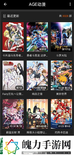 age动漫官在线入口下载