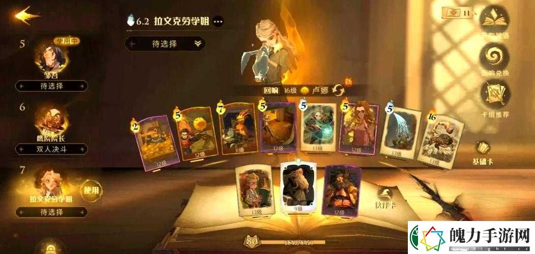哈利波特魔法觉醒双人卡组必看！零基础速成攻略