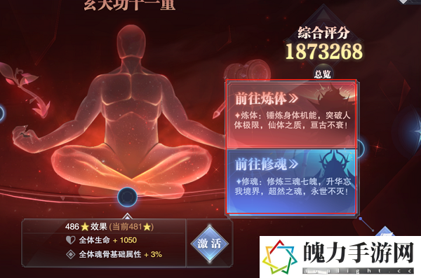 斗罗大陆魂师对决帝国荣光活动怎么玩 宠物成长属性与技能搭配