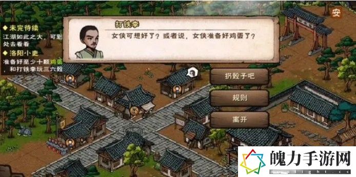 烟雨江湖洛阳小吏详细攻略