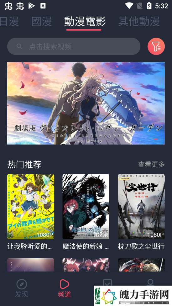 免费下载囧次元动漫app下载