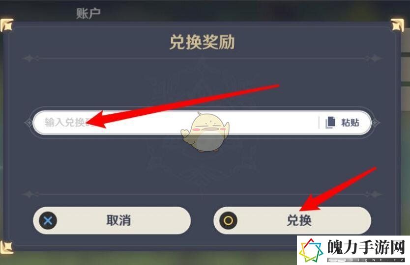 原神2022年4月20日兑换码 攻略教你应对难题