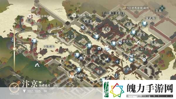 天涯明月刀与逆水寒