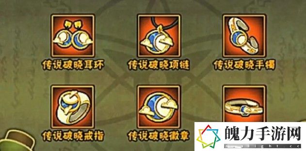 火影饰品抗魔值对应最新