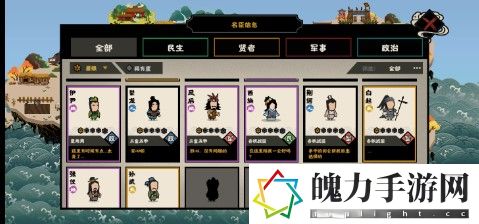 无悔华夏平民名臣选哪个好 装备词条属性提升