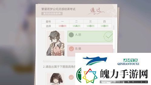 绝对演绎灵感结课答案是什么