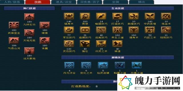 梦幻西游神木怎么加点