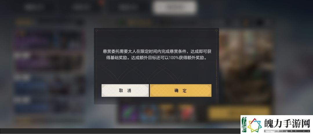 重返帝国帝国委托怎么玩
