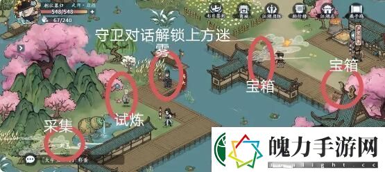 方寸对决燕子坞江湖见闻任务引导