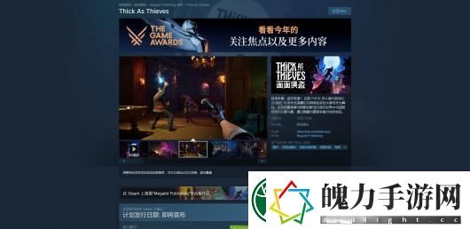 面面俱盗游戏官网地址介绍