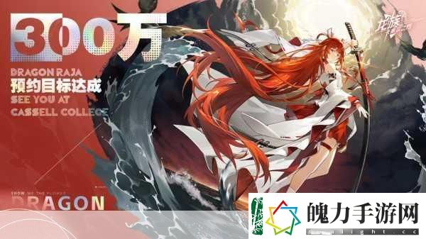 龙族