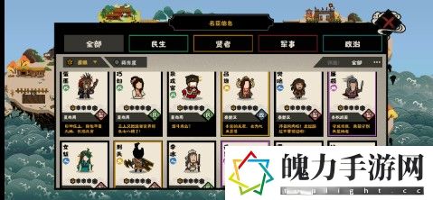 无悔华夏平民名臣选哪个好 装备词条属性提升