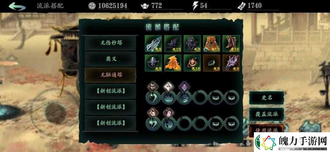 影之刃心法内力终极解析！秒懂战力飙升技巧