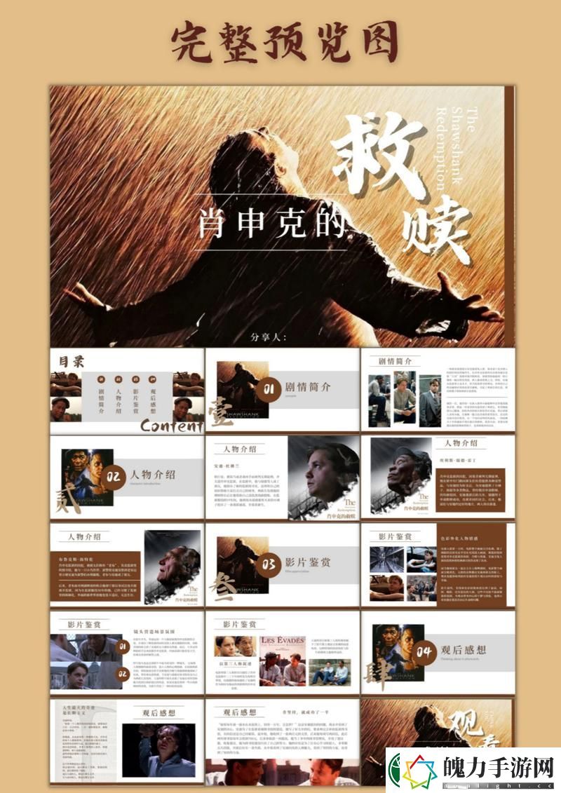 揭秘影视魅力