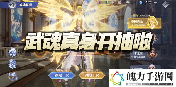 斗罗大陆魂师对决帝国荣光活动怎么玩 宠物成长属性与技能搭配