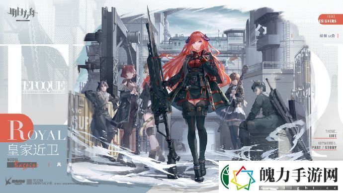 明日方舟皇家近卫风笛获取方法