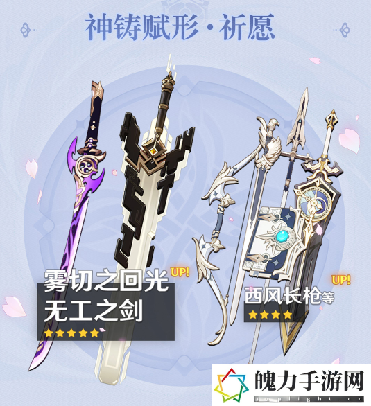原神2.6版本下半活动一览 游戏胜利必备技巧