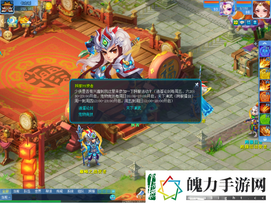 天下演武