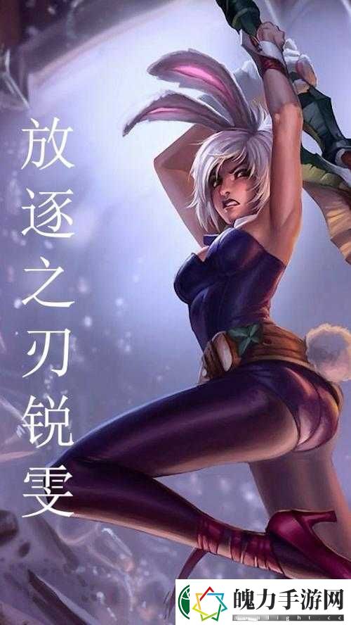 锐雯玩家必看！手残党也能血虐刀妹的5个神级技巧
