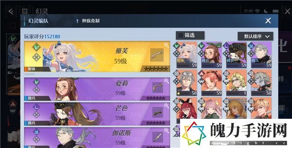 诺亚之心雅芙阵容怎么搭配 高效打怪经验技巧