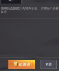 和平精英赛季手册怎么送给别人 高效利用角色特殊技能改变战局
