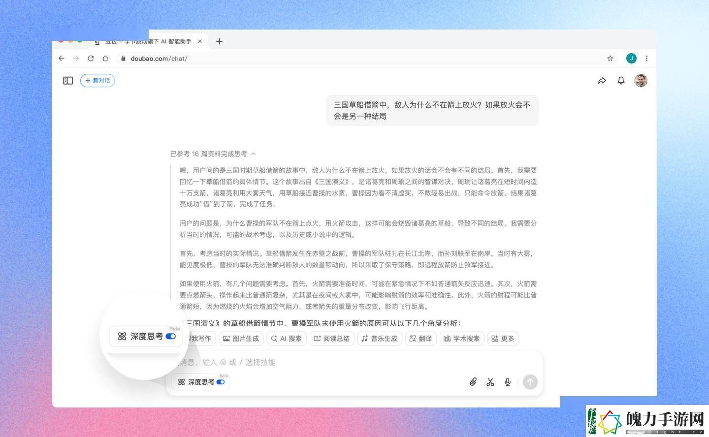 字节跳动豆包上线「深度思考」