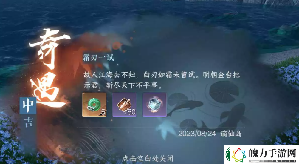 逆水寒手游霜刃一试怎么做