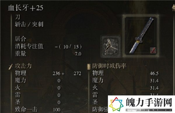 艾尔登法环打刀质变什么属性好