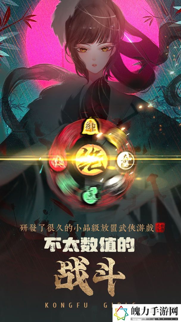 武娘外传怎么样 善于利用技能特效增加视觉享受