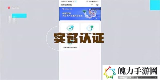 王者荣耀怎么解绑身份证实名制