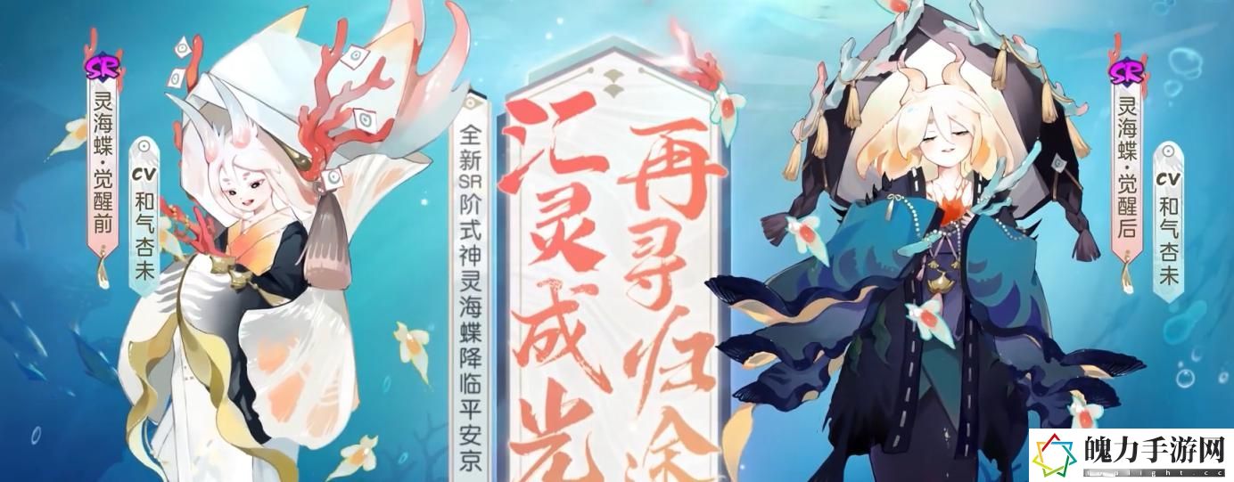 阴阳师灵海蝶有什么技能 如何应对游戏中的突发事件？