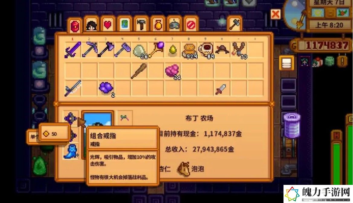 星露谷物语中史莱姆泥有什么作用