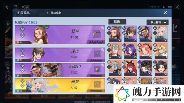 诺亚之心夏莉格兰杰阵容怎么搭配 隐藏任务背后的故事与深度解析