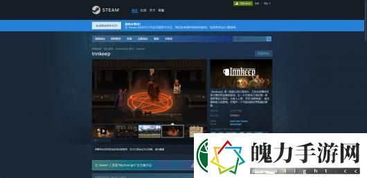 Innkeep游戏官网地址介绍
