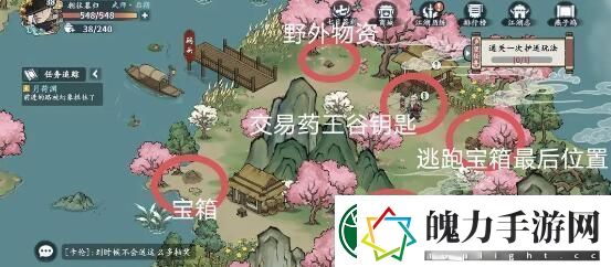 方寸对决燕子坞江湖见闻任务引导