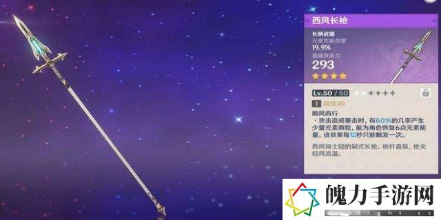 雷电将军四星武器推荐