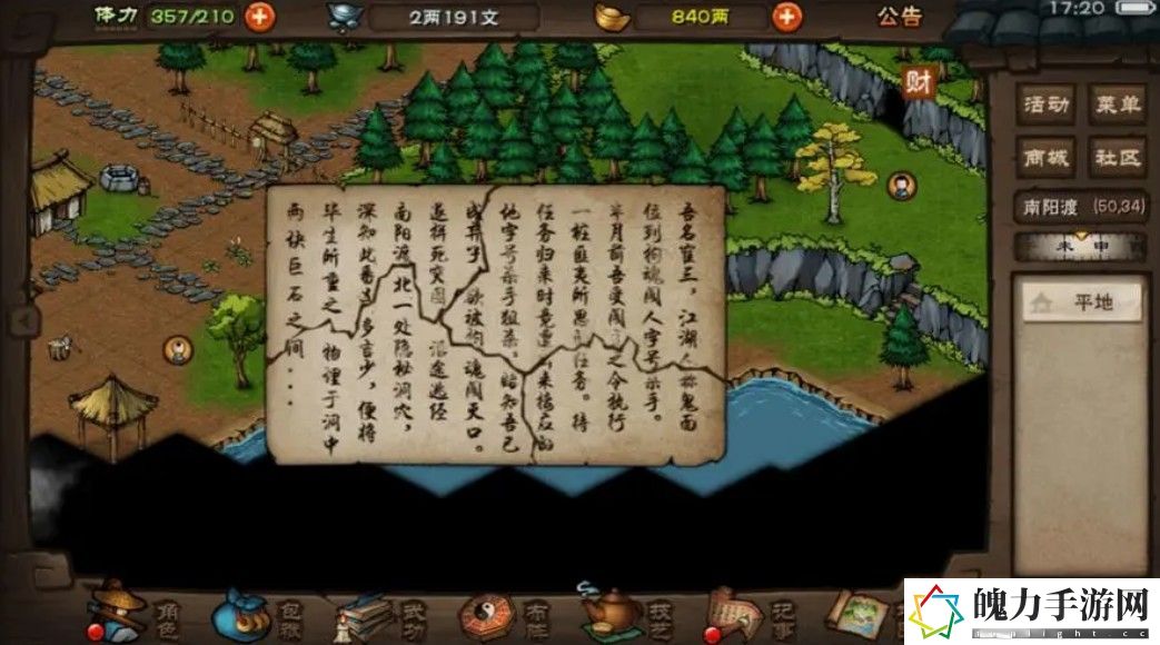 烟雨江湖宝藏大全最新