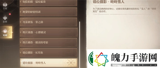 无限暖暖咚咚雪人任务流程详解