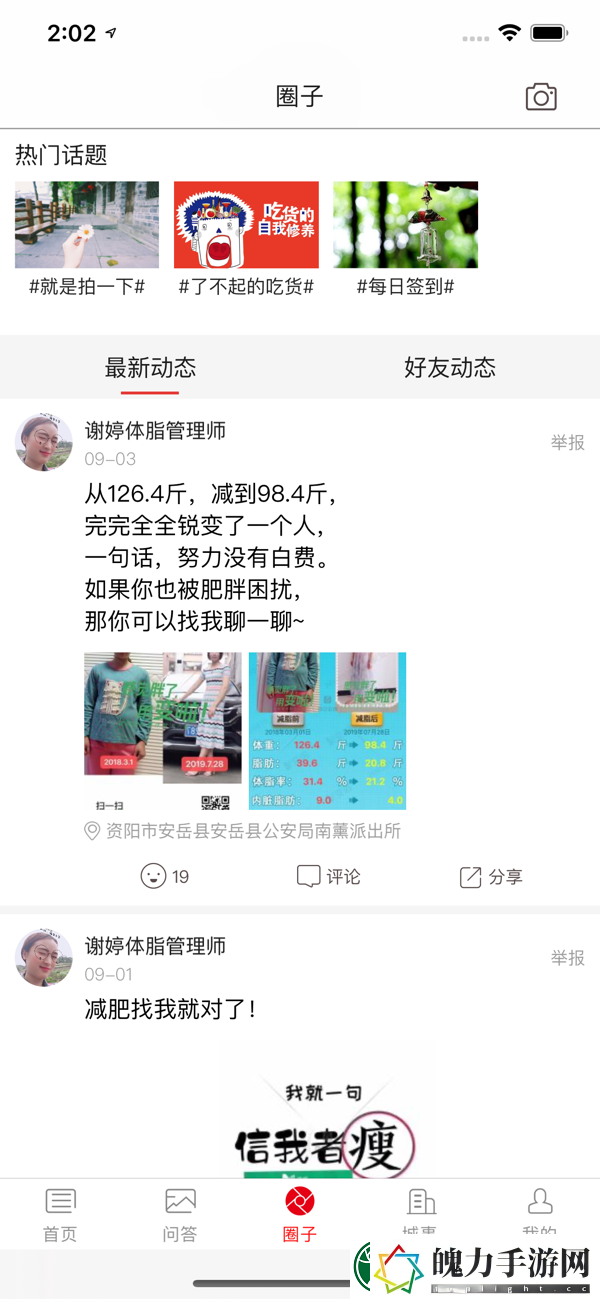 巴音河畔app下载安装