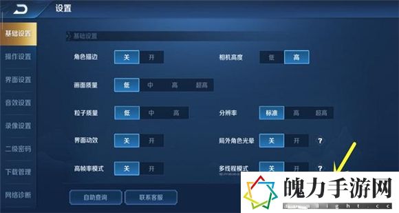 和平精英号怎么换绑微信
